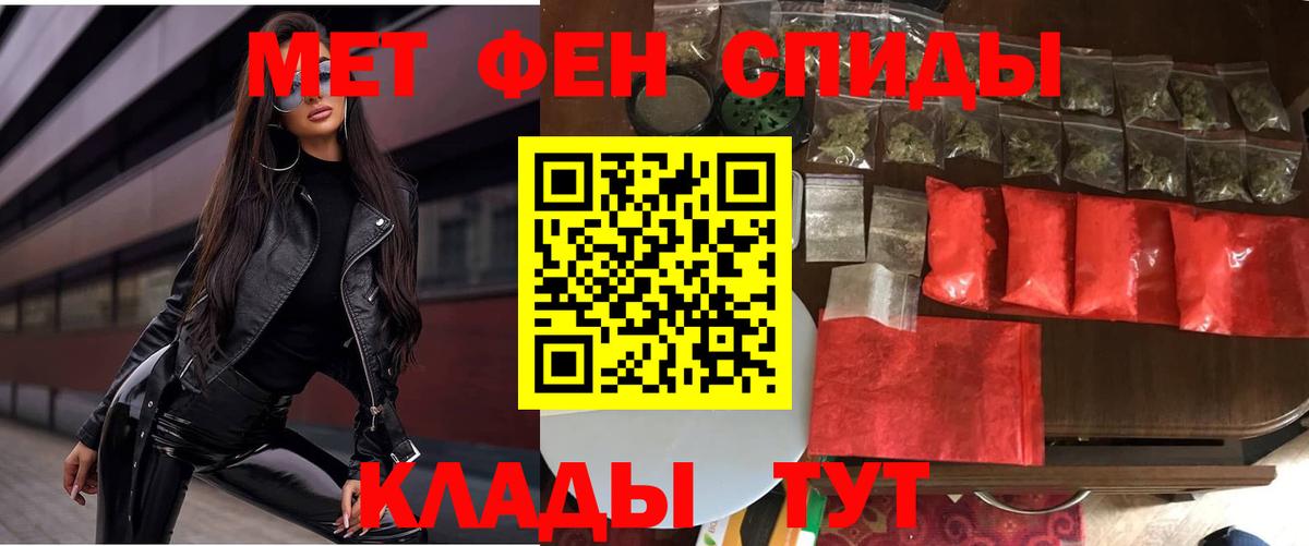 АМФ 97%  АМФЕТАМИН  Минеральные Воды  Вход с VPN 