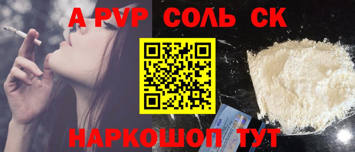 Alpha-PVP Crystall  A-PVP Crystall  Минеральные Воды  купить наркоту  Вход с VPN  Alpha PVP СК КРИС 