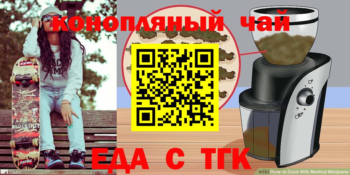 Cannafood марихуана  Вход с VPN  Минеральные Воды 