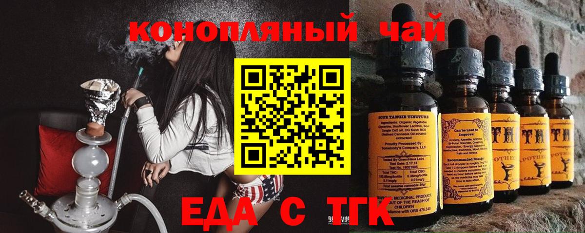Cannafood марихуана Минеральные Воды