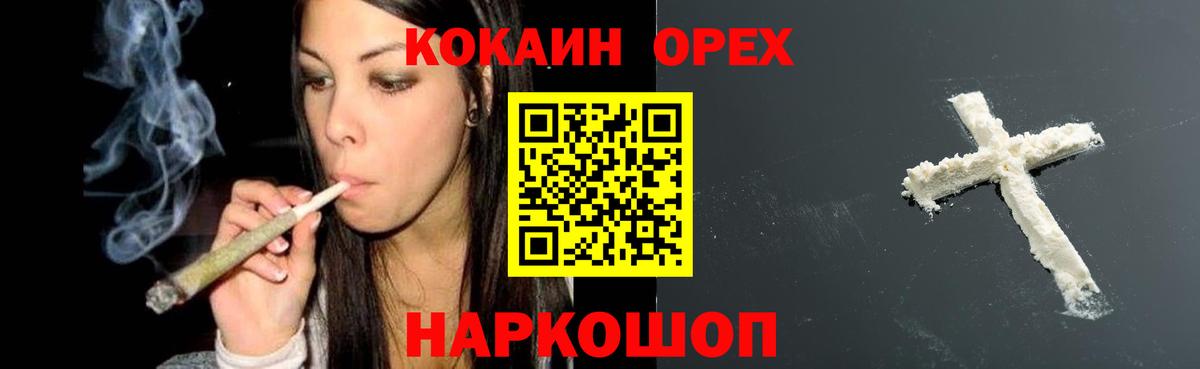 КОКАИН 97% Минеральные Воды