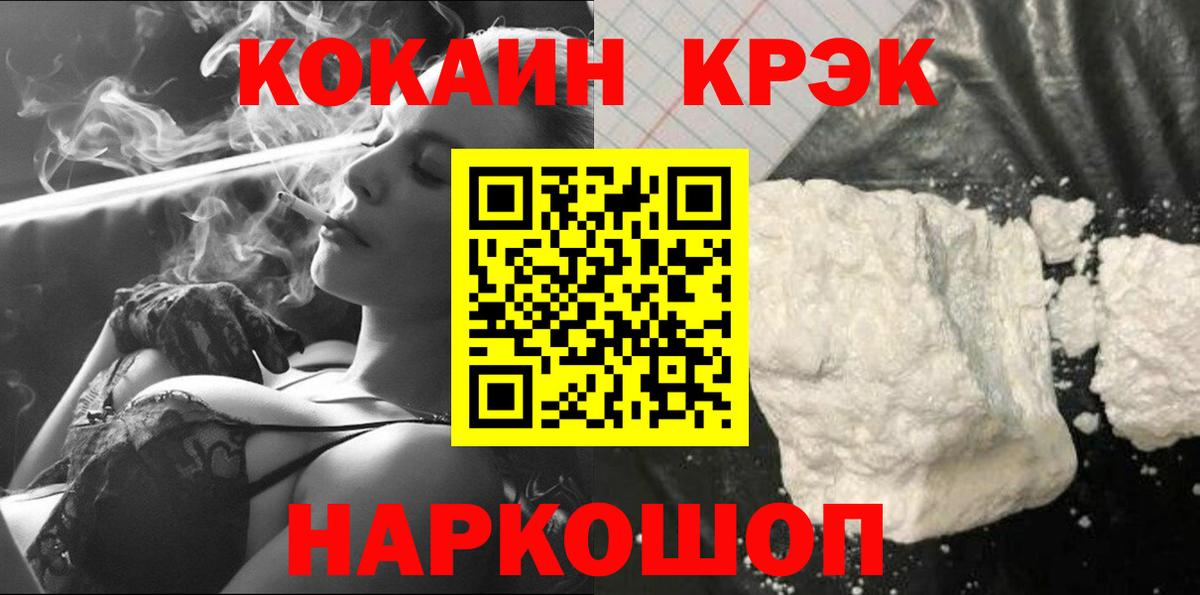 Cocaine 97%  COCAIN  Минеральные Воды  Вход с VPN 