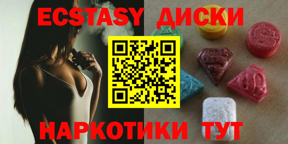 ЭКСТАЗИ 99% Минеральные Воды