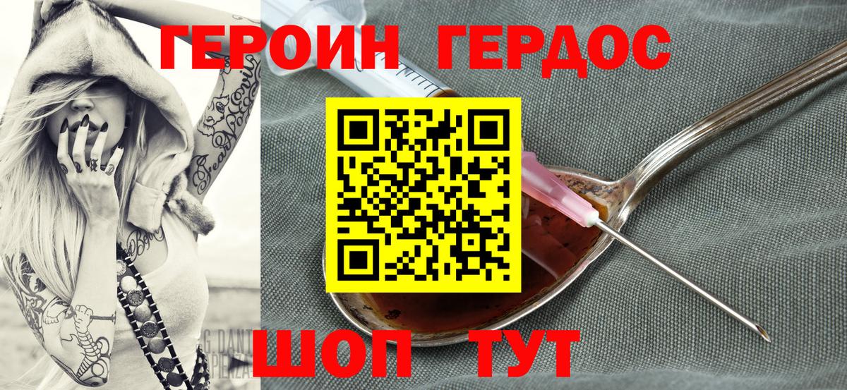 Минеральные Воды  Героин афганец  Вход с VPN 