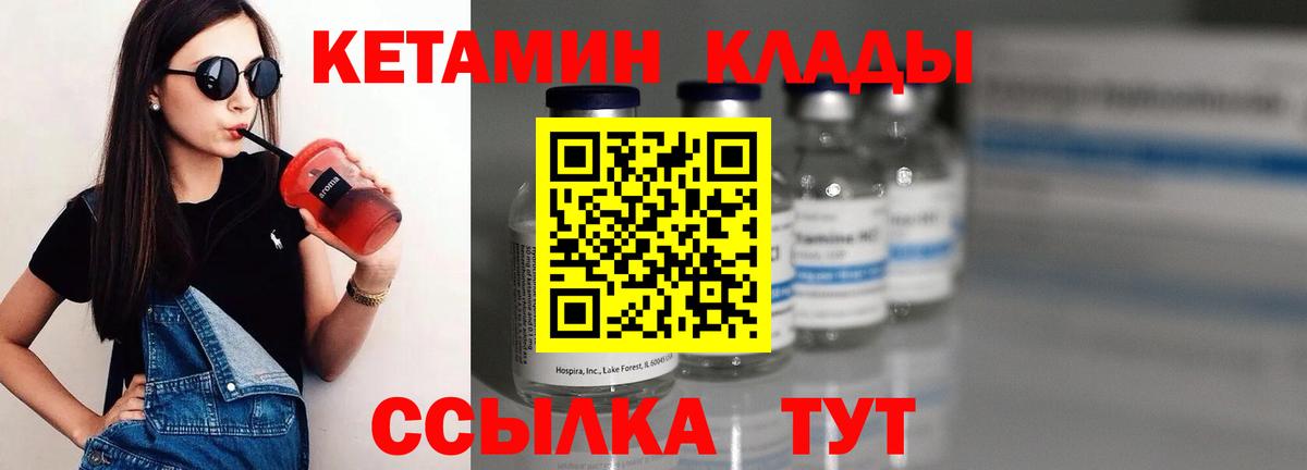 Минеральные Воды  Кетамин ketamine  Кетамин VHQ  Вход с VPN 