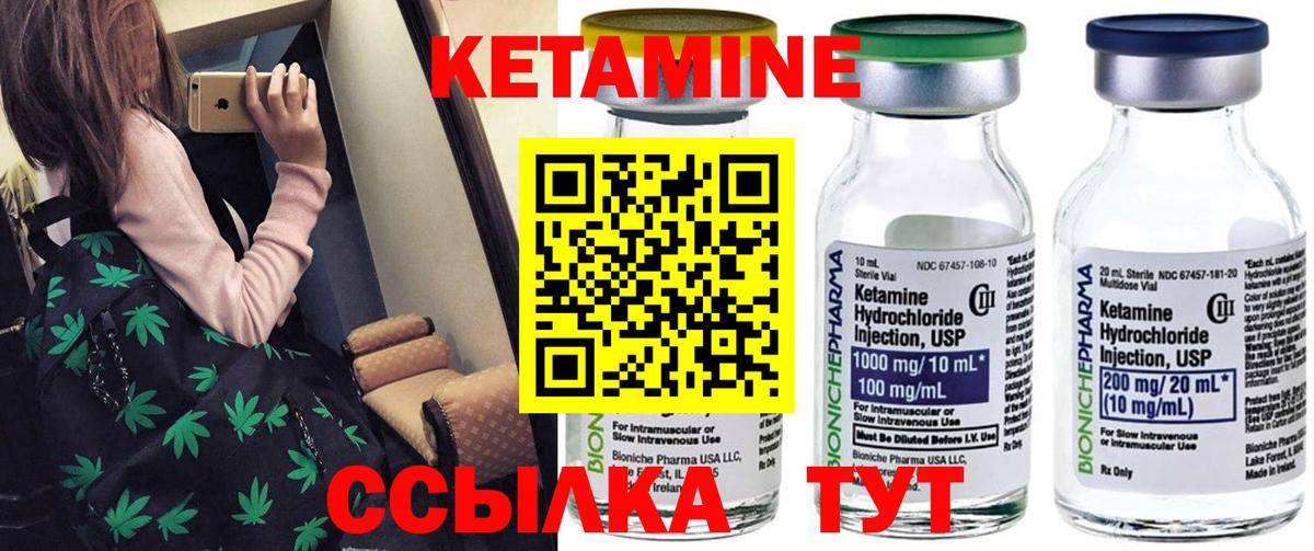 КЕТАМИН VHQ Минеральные Воды