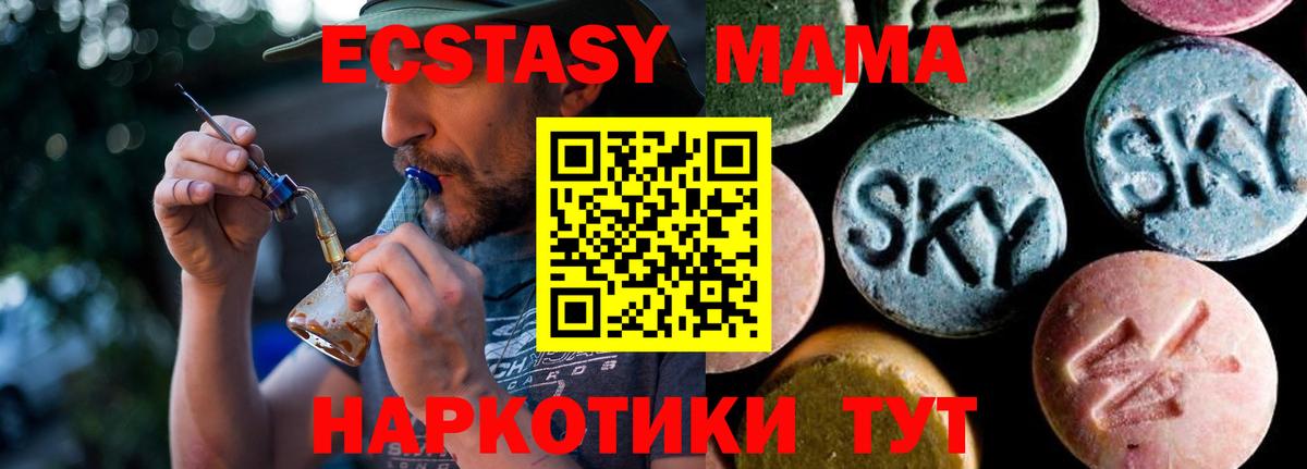 Минеральные Воды  МДМА VHQ  МДМА  MDMA кристаллы  Вход с VPN 