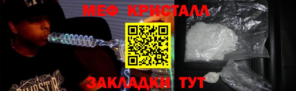 Меф мяу мяу мука Минеральные Воды