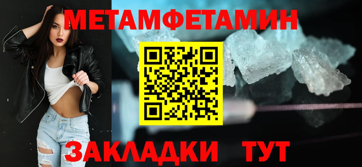 Первитин Methamphetamine  Вход с VPN  Минеральные Воды 