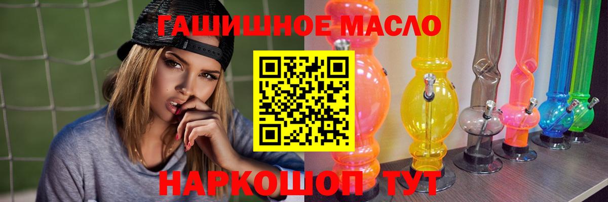 Дистиллят ТГК THC oil  Вход с VPN  ТГК THC oil  Минеральные Воды 